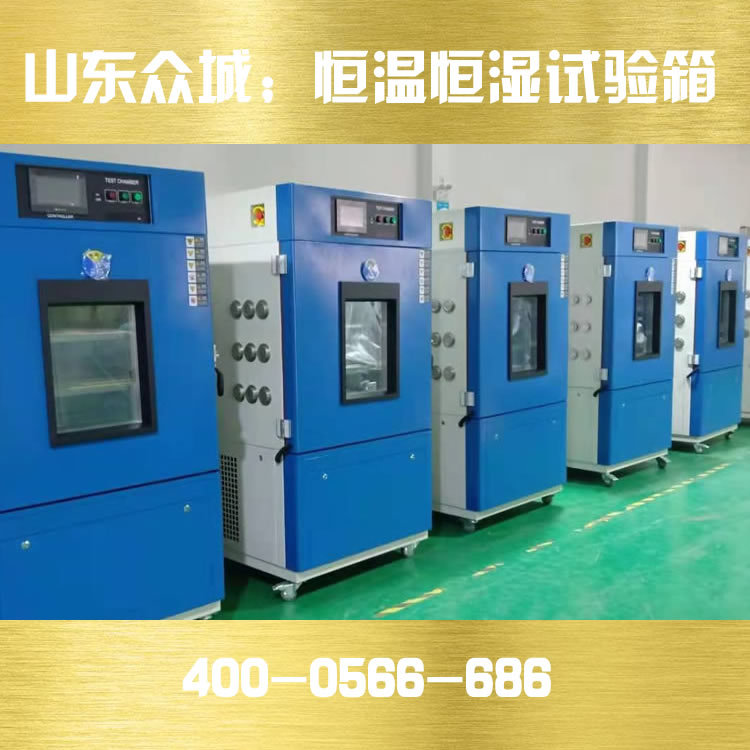 高低温湿热试验箱的试验标准有哪些？